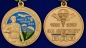 Медаль "90 лет Воздушно-десантным войскам". Фотография №5