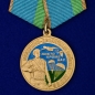 Медаль "90 лет Воздушно-десантным войскам". Фотография №1