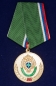 Медаль «95 лет Пограничной службы». Фотография №3