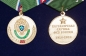 Медаль «95 лет Пограничной службе». Фотография №5