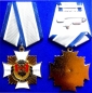 Медаль 95 лет службе Участковых Уполномоченных  Полиции МВД РФ. Фотография №3