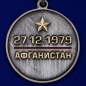 Медаль к 40-летию начала операции "Шторм 333" в Афганистане. Фотография №3