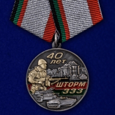 Медаль к 40-летию начала операции "Шторм 333" в Афганистане фото