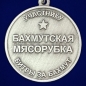 Медаль "Бахмутская мясорубка" участнику битвы за Бахмут. Фотография №2