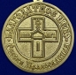 Медаль "Благодатное небо". Фотография №3
