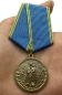 Медаль "Благодатное небо". Фотография №7