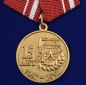 Медаль "Боевое братство. 15 лет". Фотография №1