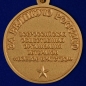 Медаль "Боевое братство. 15 лет". Фотография №3
