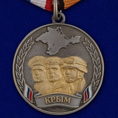 Медаль "Боевое братство Крыма" фото