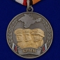 Медаль "Боевое братство Крыма". Фотография №1
