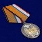 Медаль "Боевое братство Крыма". Фотография №3