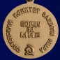 Медаль "Борцу за мир" Советский комитет защиты мира. Фотография №2