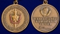 Медаль Чекисту-бойцу невидимого фронта КГБ СССР. Фотография №4