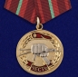 Медаль «Честь» За заслуги перед спецназом. Фотография №1