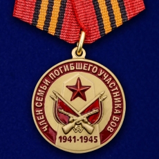 Медаль «Член семьи погибшего участника ВОВ»  фото