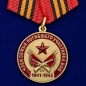 Медаль «Член семьи погибшего участника ВОВ». Фотография №1