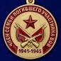 Медаль «Член семьи погибшего участника ВОВ». Фотография №2