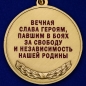 Медаль «Член семьи погибшего участника ВОВ». Фотография №3