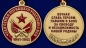 Медаль «Член семьи погибшего участника ВОВ». Фотография №5