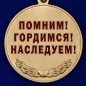 Медаль "Член семьи участника ВОВ". Фотография №3