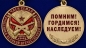 Медаль "Член семьи участника ВОВ". Фотография №5