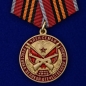 Медаль "Член семьи участника ВОВ". Фотография №1