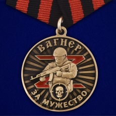Сувенирная медаль ЧВК Вагнер За мужество  фото
