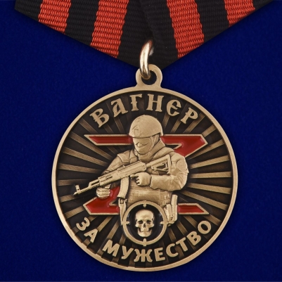 Сувенирная медаль ЧВК Вагнер За мужество