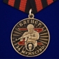 Сувенирная медаль ЧВК Вагнер За мужество. Фотография №1