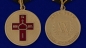 Медаль "Дело Веры" 1 степени. Фотография №4