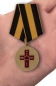 Медаль "Дело Веры" 1 степени. Фотография №6