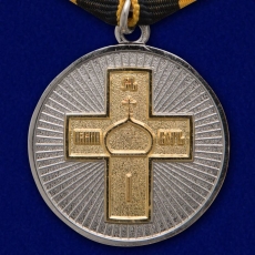Медаль Дело Веры 2 степени  фото