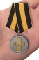 Медаль "Дело Веры" 2 степени. Фотография №6