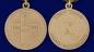 Медаль "Дело Веры" 3 степени. Фотография №4