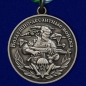Медаль Воздушно-десантных войск "Никто, кроме нас". Фотография №1