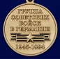 Медаль "Дети ГСВГ". Фотография №3