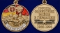 Медаль "Дети ГСВГ". Фотография №5