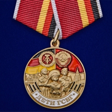 Медаль "Дети ГСВГ" фото