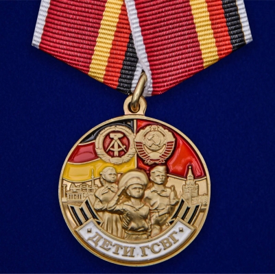 Медаль "Дети ГСВГ"
