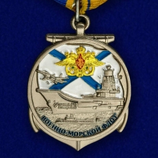 Медаль для ветеранов ВМФ  фото