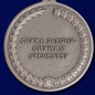 Медаль "Доблесть и Отвага" (СК России). Фотография №3