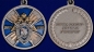 Медаль "Доблесть и Отвага" (СК России). Фотография №5