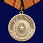 Медаль Долг и обязанность МО РФ . Фотография №1