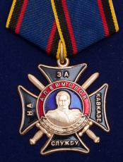 Медаль Ермолова "За службу на Кавказе" фото