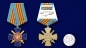 Медаль "За отличие в специальных операциях" ФСБ России. Фотография №6
