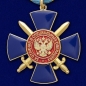 Медаль "За отличие в специальных операциях" ФСБ России. Фотография №2