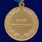 Медаль ФСБ "За возвращение Крыма". Фотография №2