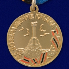 Медаль ФСБ "За возвращение Крыма" фото