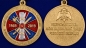 Медаль Росгвардии "50 лет подразделениям ГК и ЛРР". Фотография №5