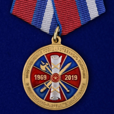 Медаль Росгвардии "50 лет подразделениям ГК и ЛРР"
